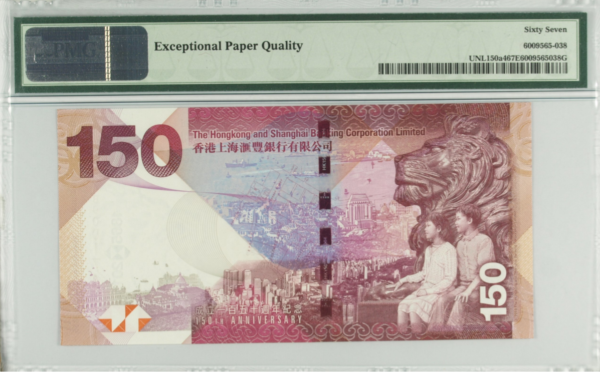 Hong Kong HSBC COMM. 150 Dollars 2015 P 217d UNC PMG 67 EPQ LOW SERIAL No.000174