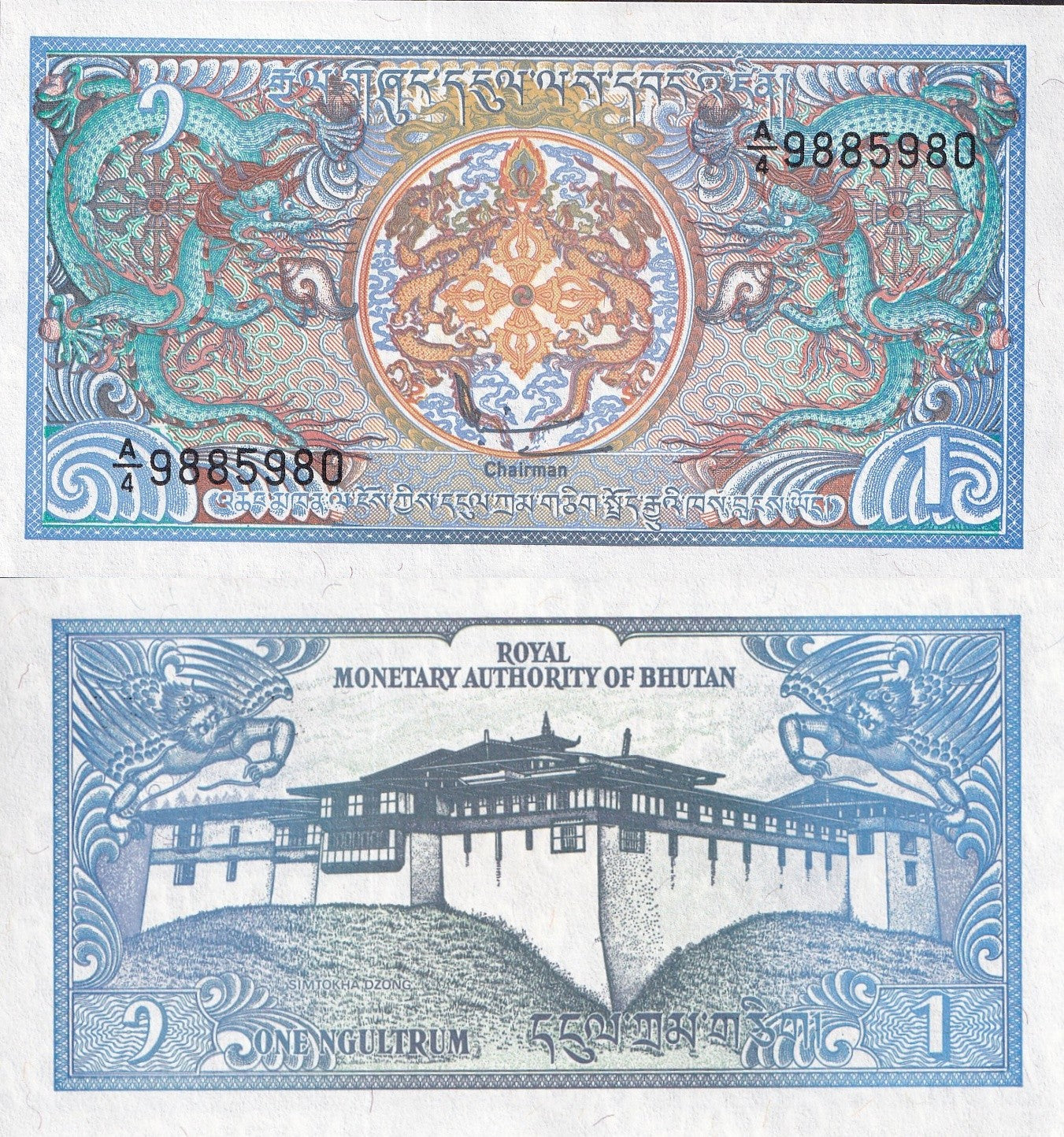 Bhutan 1 Ngultrum ND 1986 P 12 UNC 1/10 Bundle Lot 10 pcs
