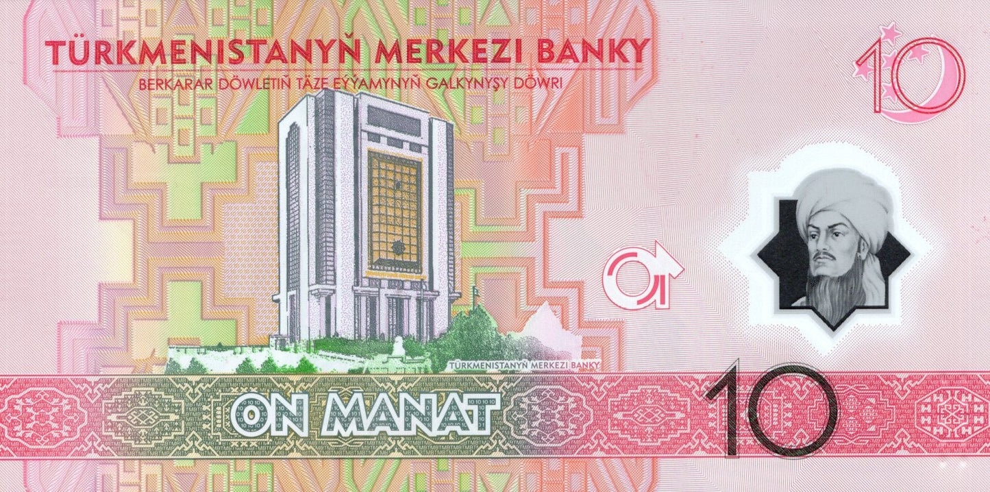 Turkmenistan 10 Manat 2025 2026 P New Polymer UNC Commemorative ZZ Replacement