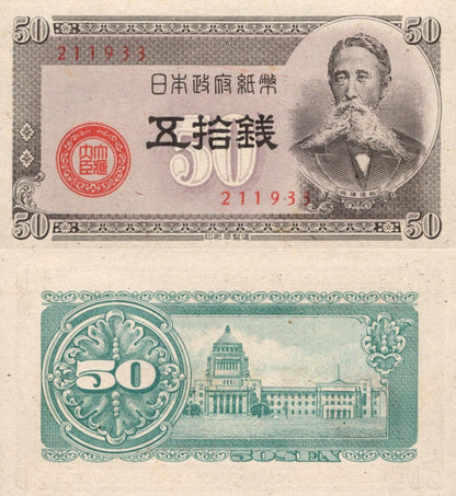 Japan 50 Sen ND 1948 P 61a UNC 1/10 Bundle Lot 10 pcs MINOR FOXING