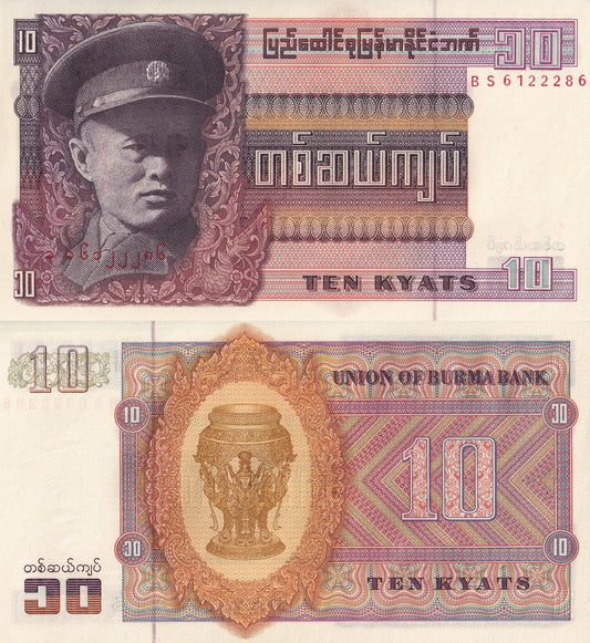Myanmar Burma 10 Kyats ND 1973 P 58 UNC FOXING