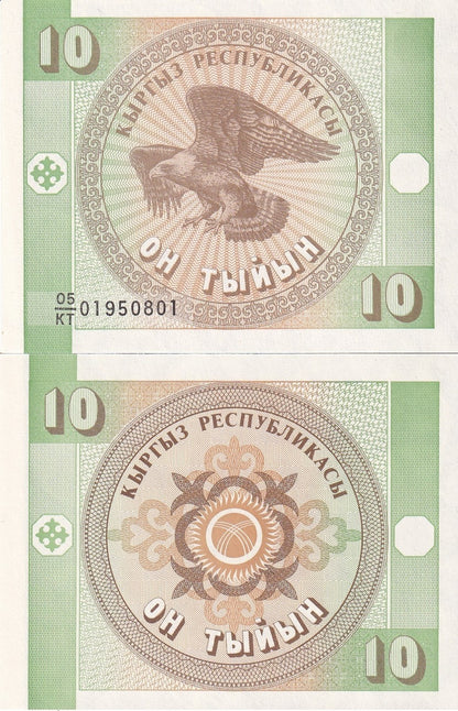 Kyrgyzstan 10 Tyiyn ND 1993 P 2b UNC 1 Bundle Lot 100 pcs