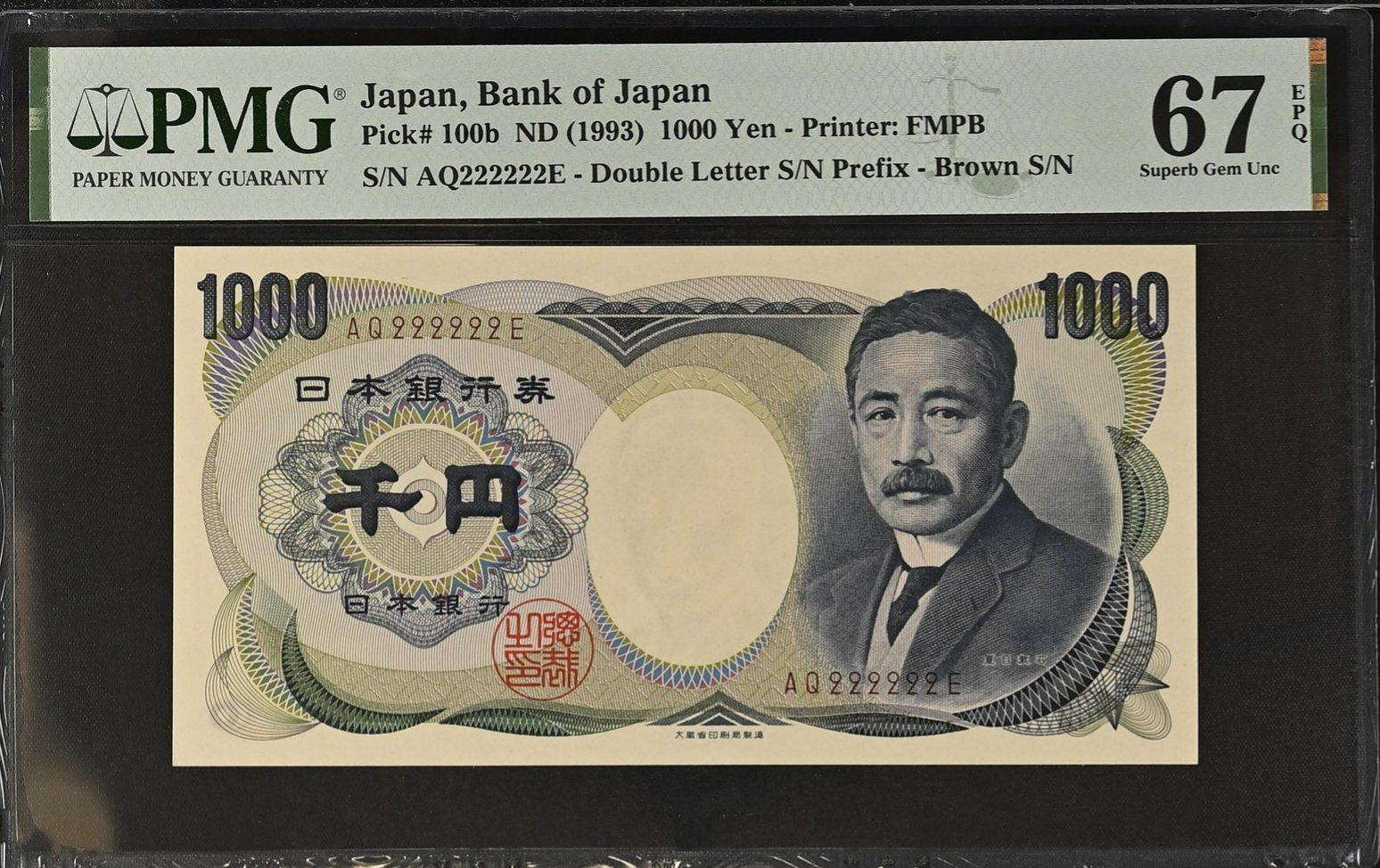 Japan 1000 Yen ND (1993) P 100b UNC PMG 67 EPQ SOLID 2 - 222222 3rd TOP POP