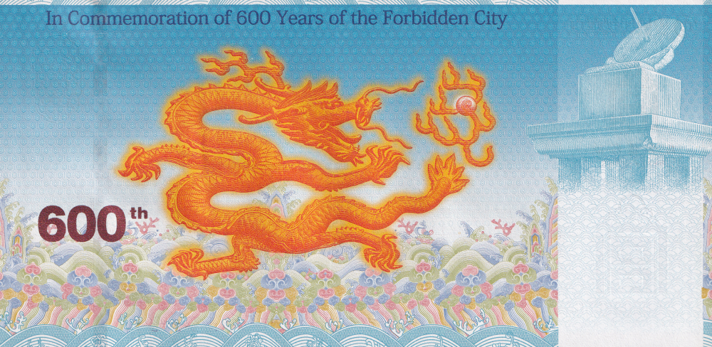China Test Note 1420-2020 600 Years Anniversary of The Forbidden City UNC