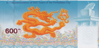 China Test Note 1420-2020 600 Years Anniversary of The Forbidden City UNC