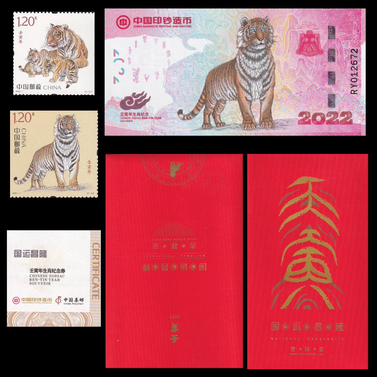 China 2022 Year of The Tiger Vocher Zodiac Stamp Fold UNC COMM. With Folder