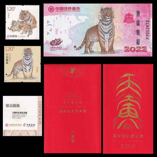 China 2022 Year of The Tiger Vocher Zodiac Stamp Fold UNC COMM. With Folder