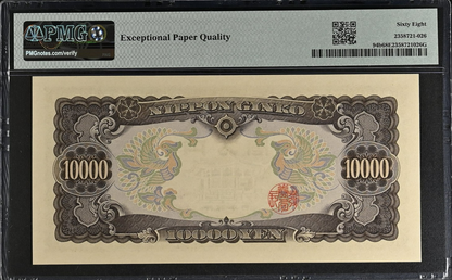 Japan Bank of Japan 10000 Yen ND 1958 P 94b UNC PMG 68 EPQ 2nd TOP POP