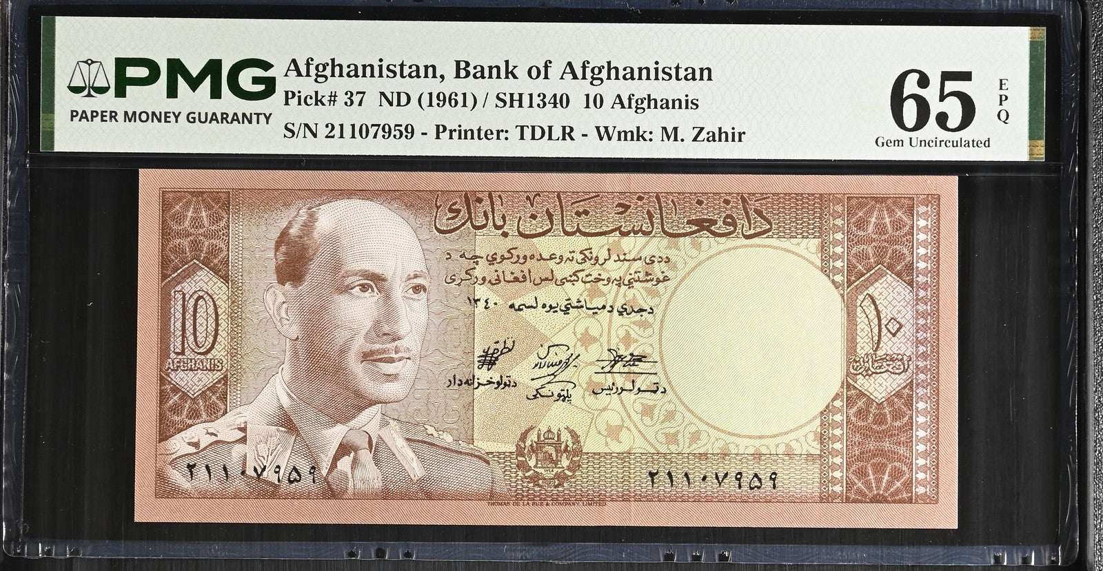 Afghanistan Bank of Afghanistan 10 Afghanis ND (1961) P 37 UNC PMG 65 EPQ