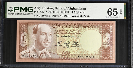 Afghanistan Bank of Afghanistan 10 Afghanis ND (1961) P 37 UNC PMG 65 EPQ