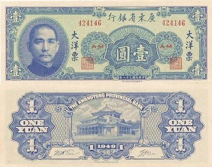 China Kwangtung Provincial Banks 1 Yuan 1949 P S2456 UNC MINOR SPOT