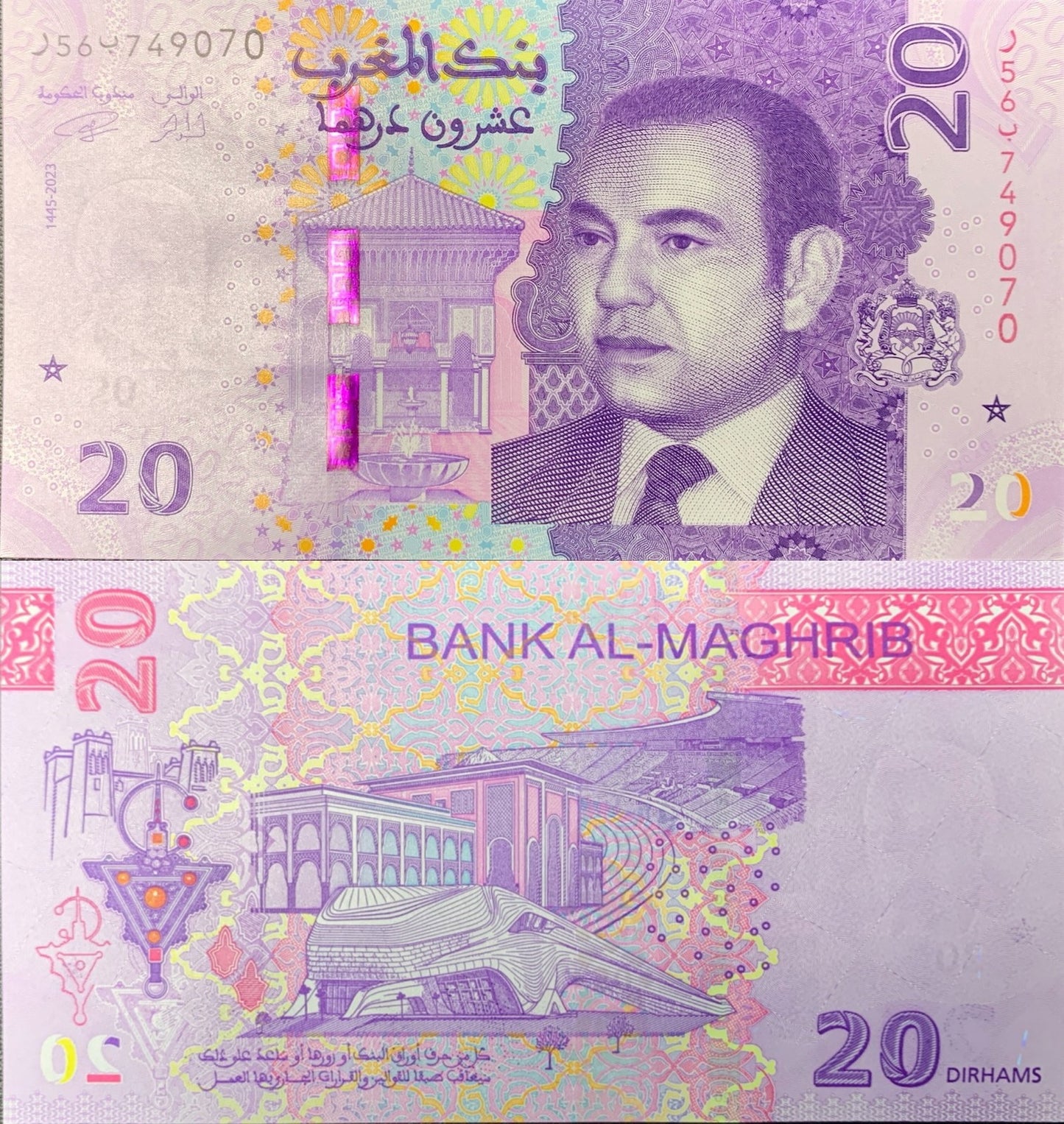 Morocco 20 Dirhams 2023/2024 P 79 NEW UNC