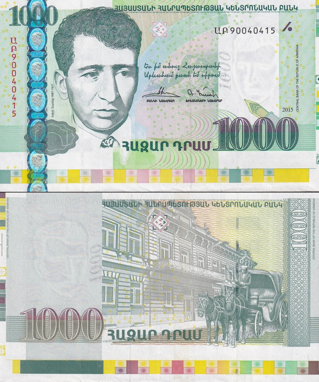Armenia 1000 Dram 2015 P 59 UNC Extra Edge