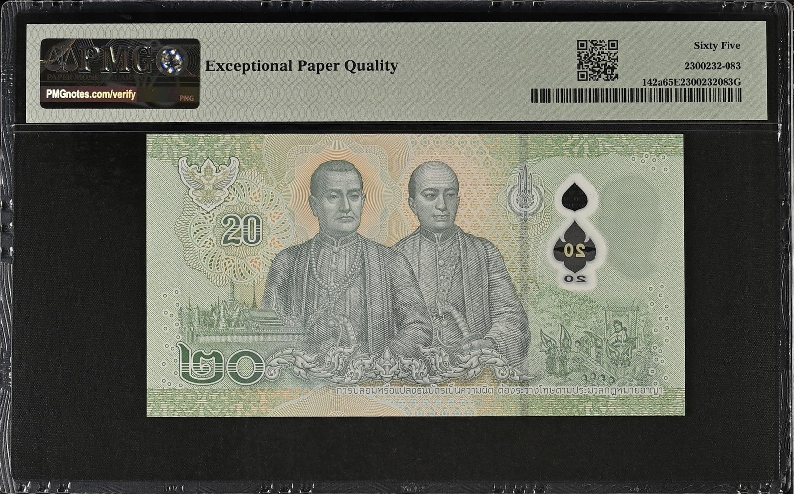 Thailand 20 Baht ND 2022 P 142a Polymer UNC PMG 65 EPQ Almost SOLID No. 2888888