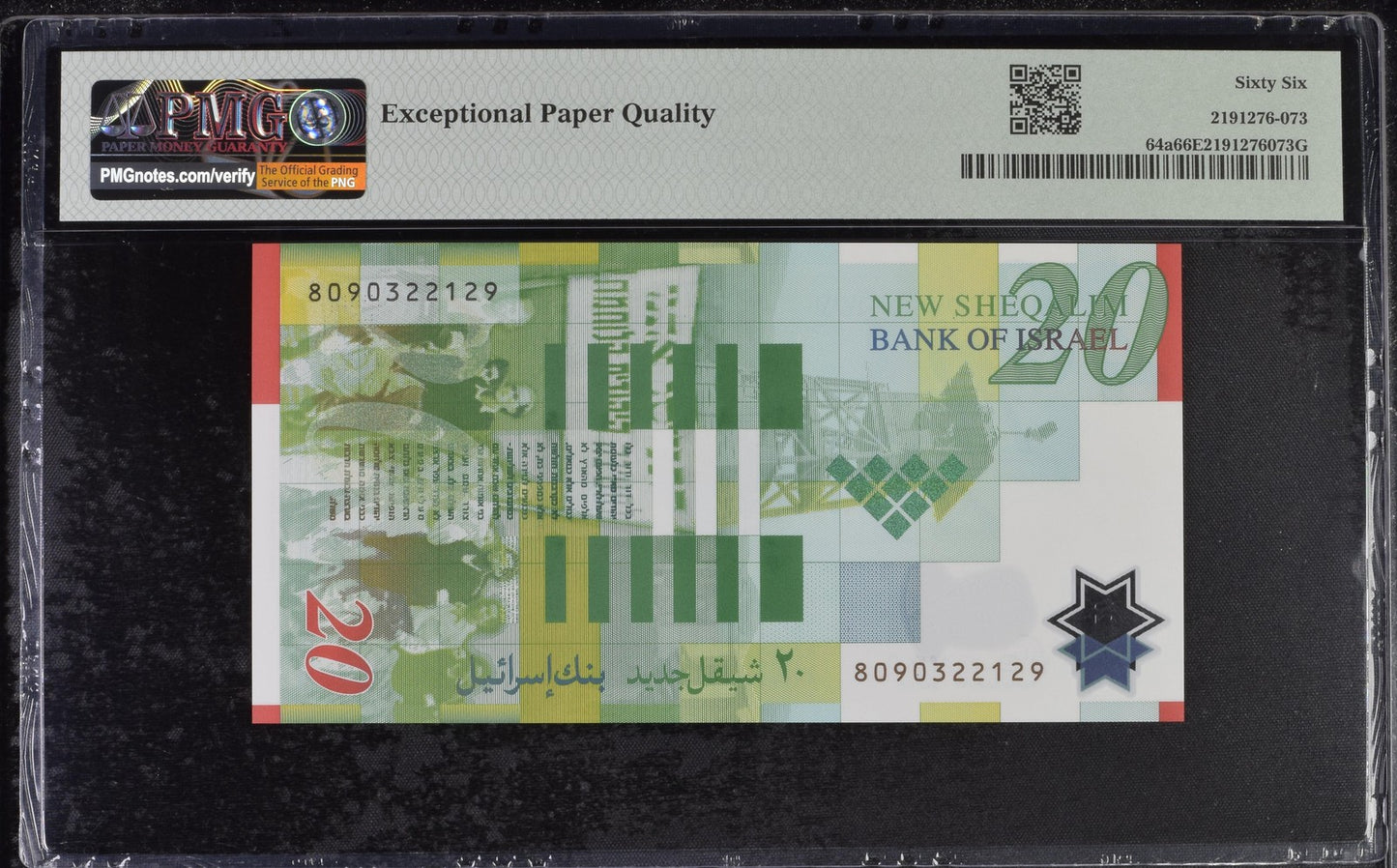 Israel 20 New Sheqalim 2008 P 64a Polymer UNC PMG 66 EPQ 3rd TOP POP