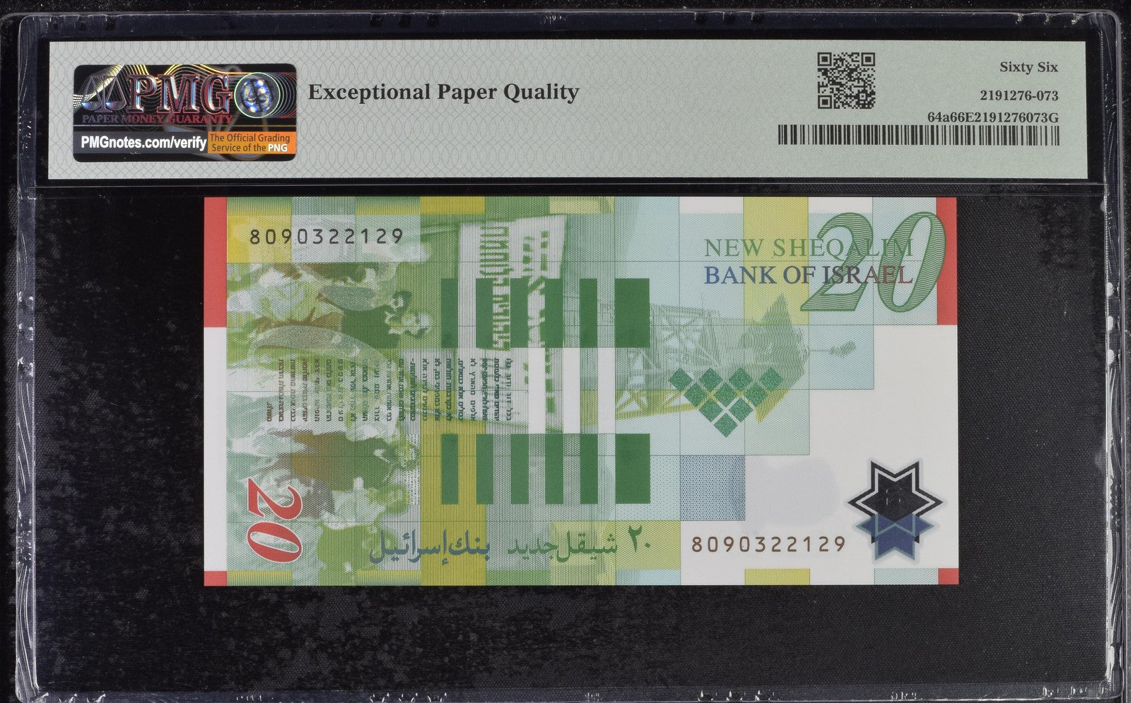 Israel 20 New Sheqalim 2008 P 64a Polymer UNC PMG 66 EPQ 3rd TOP POP