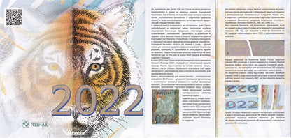 Russia Goznak Test Note 2022 Tiger 4 Seasons UNC Set 4 p AA Prefix With Folder
