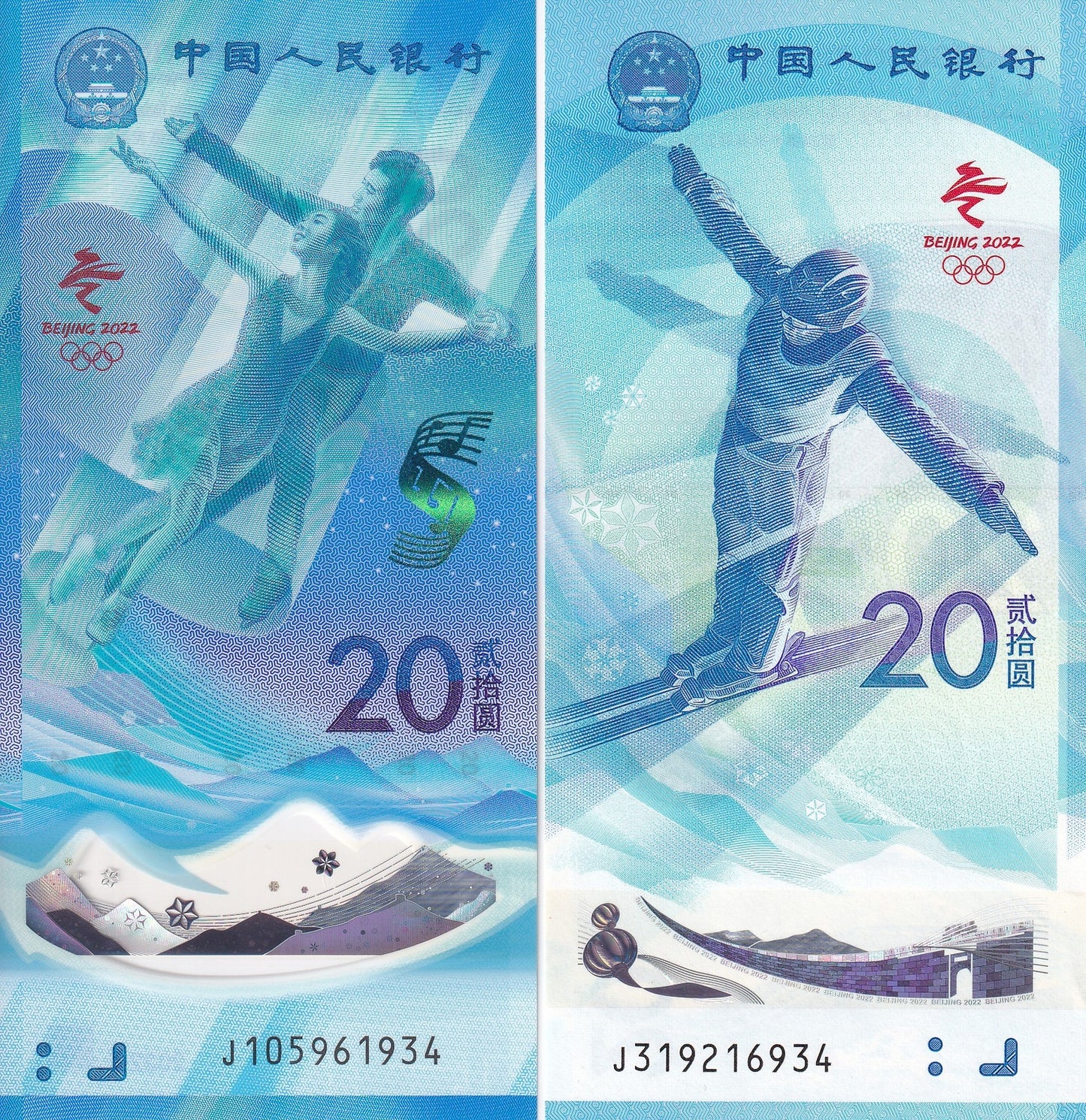 China 20 Yuan 2022 P 918 919 Polymer & Paper UNC Winter Olympic COMM. Set 2 pcs