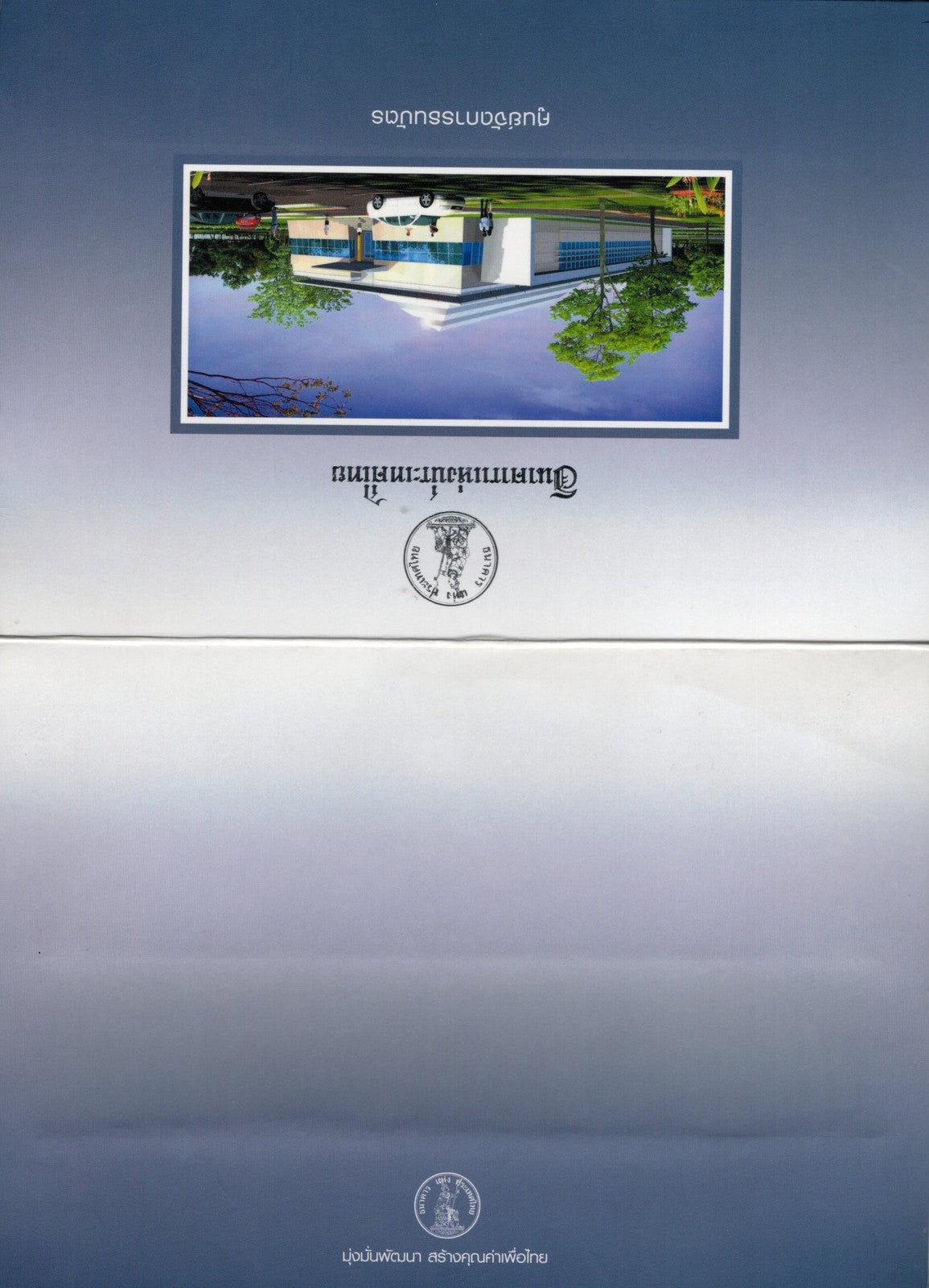 Thailand 50 Baht 2004 P 111A UNC Specimen With Folder