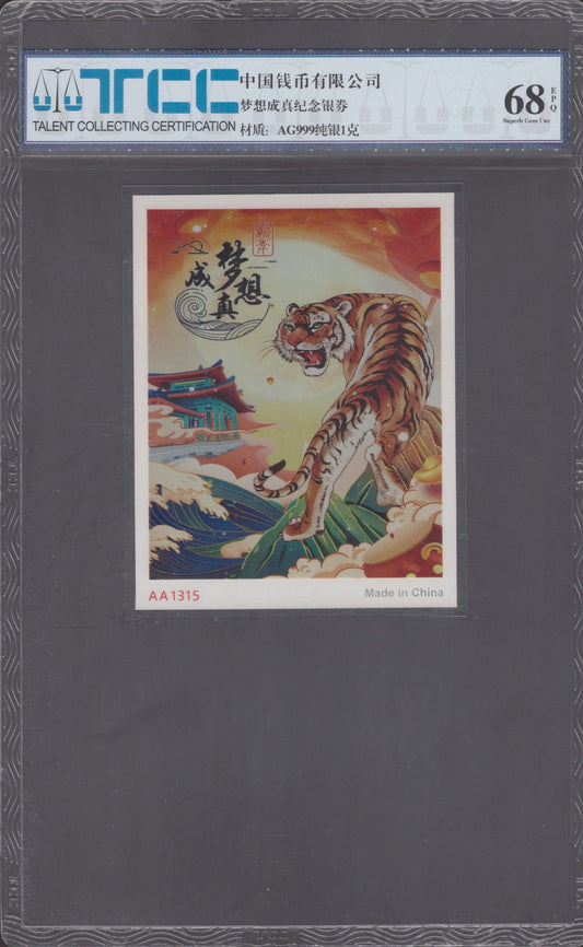 China Dreams Come True 2022 1g Ag 999 Silver UNC With Hard Case