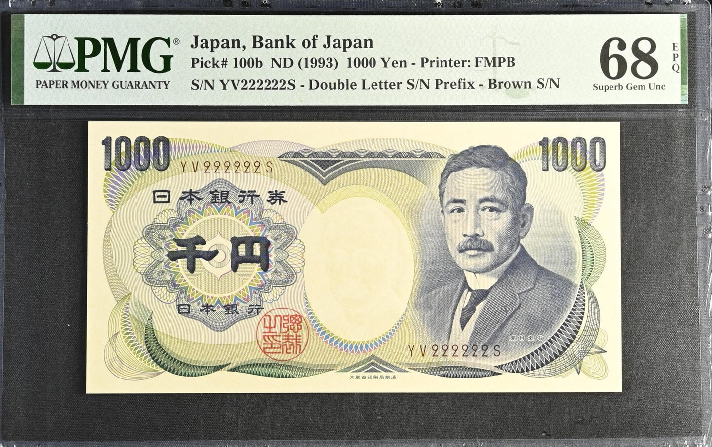Japan 1000 Yen ND (1993) P 100b UNC PMG 68 EPQ SOLID 2 - 222222 2nd TOP POP