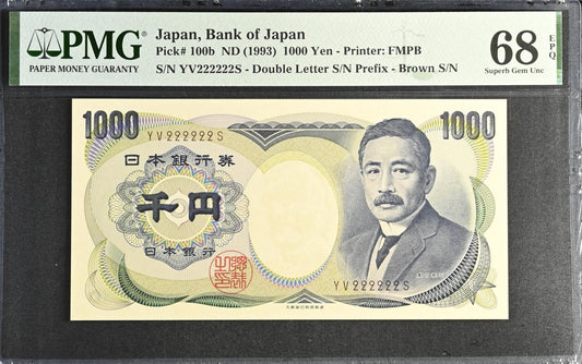 Japan 1000 Yen ND (1993) P 100b UNC PMG 68 EPQ SOLID 2 - 222222 2nd TOP POP