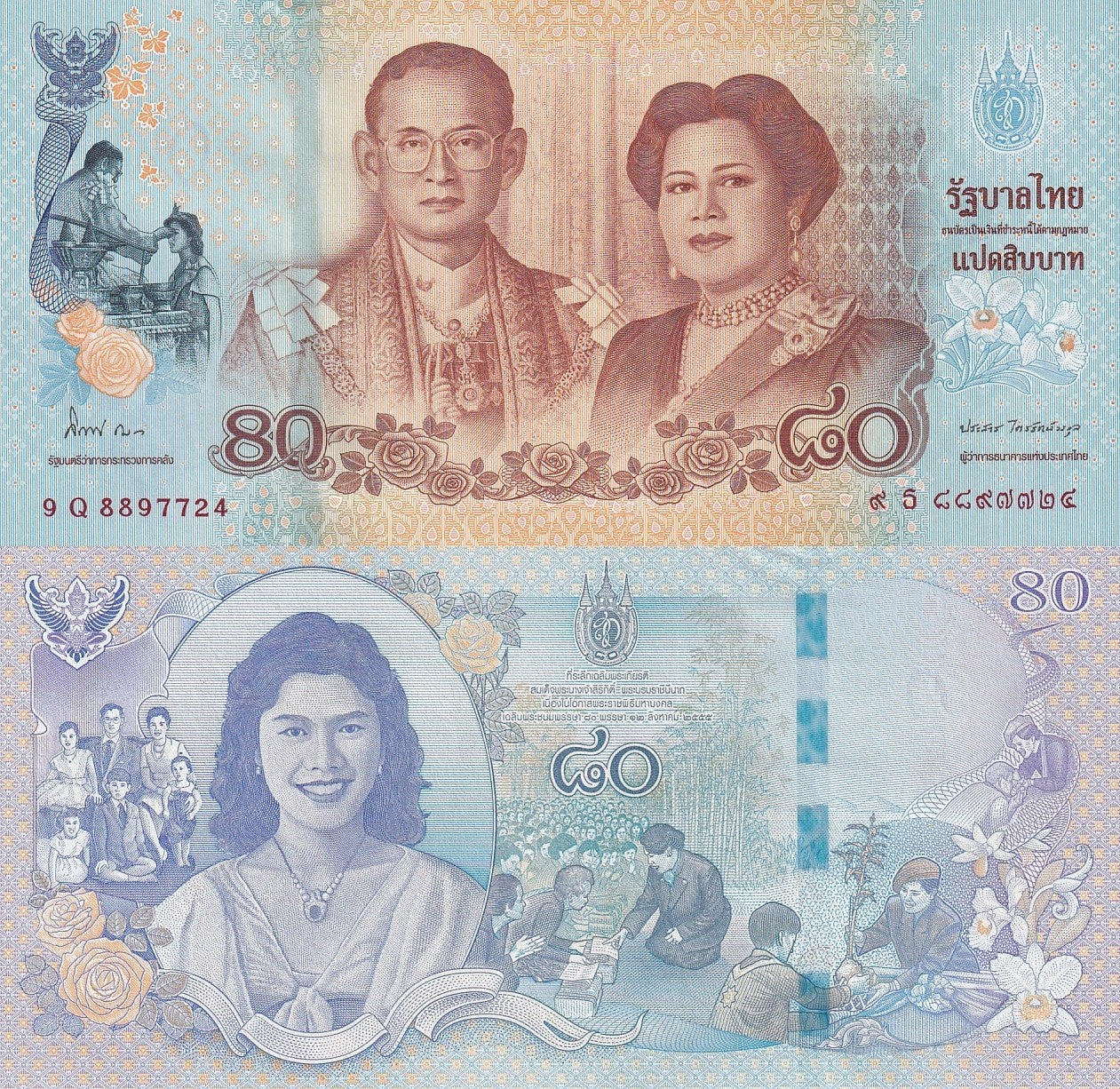 Thailand 80 Baht ND 2012 P 125 UNC Commemorative With Folder