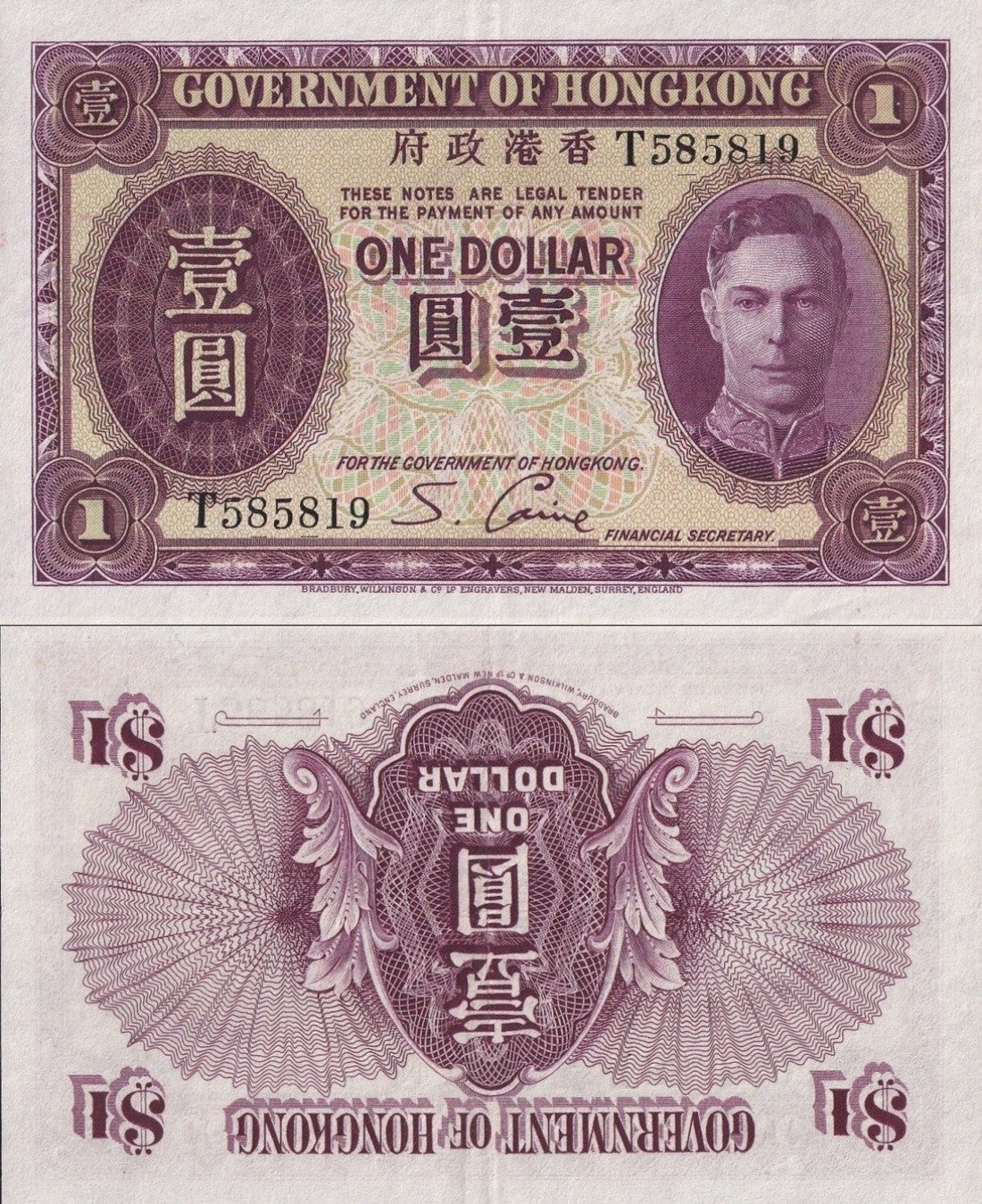 Hong Kong 1 Dollar ND 1936 P 312 XF GOV