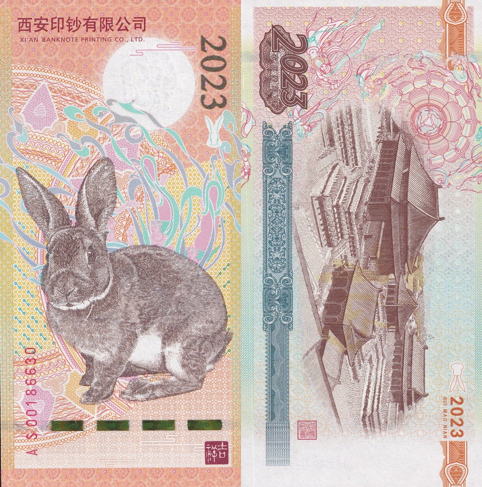 China Test Note 2023 Year of The Rabbit UNC Commemorative