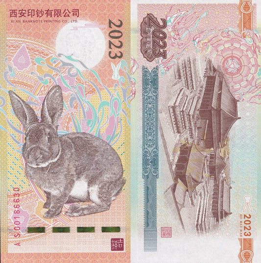 China Test Note 2023 Year of The Rabbit UNC Commemorative