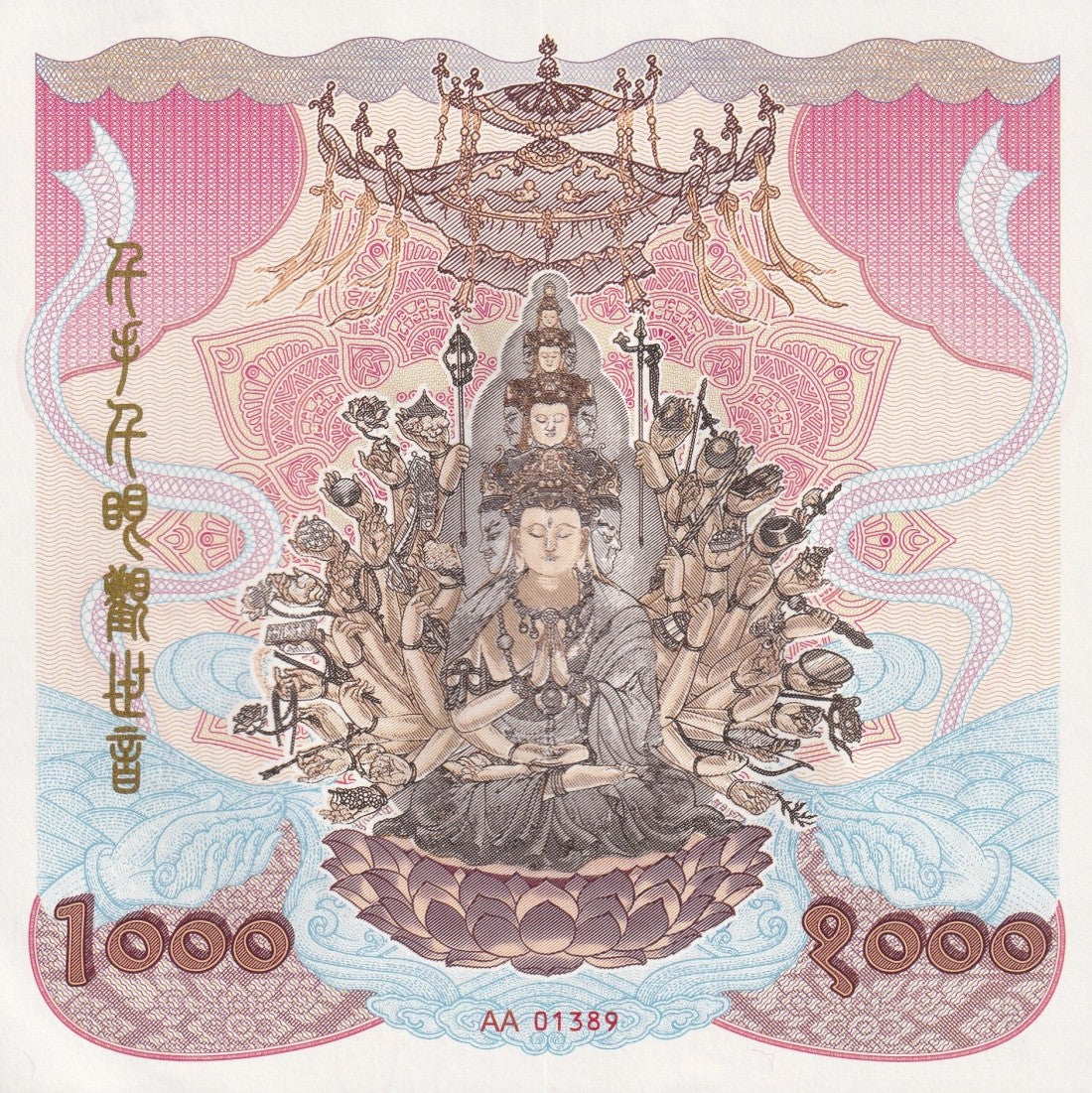 Macau Macao Test Note Thousand Hands Guan Yin UNC COMM. AA Prefix Lot 5 pcs