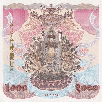 Macau Macao Test Note Thousand Hands Guan Yin UNC COMM. AA Prefix Lot 5 pcs