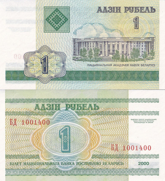 Belarus 1 Rublei 2000 P 21 UNC