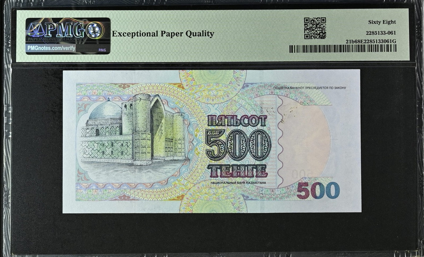Kazakhstan National Bank 500 Tenge 1999 P 21b UNC PMG 68 EPQ TOP POP
