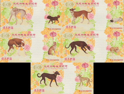 China TEST NOTE 2018 Dog Zodiac COMM. Banknote Vouchers Set 5 pcs UNC