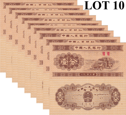 China 1 Fen 1953 P 860c UNC MINOR FOXING 1/10 Bundle Lot 10 pcs