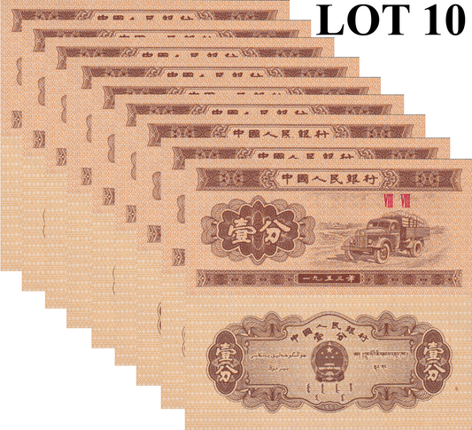 China 1 Fen 1953 P 860c UNC MINOR FOXING 1/10 Bundle Lot 10 pcs