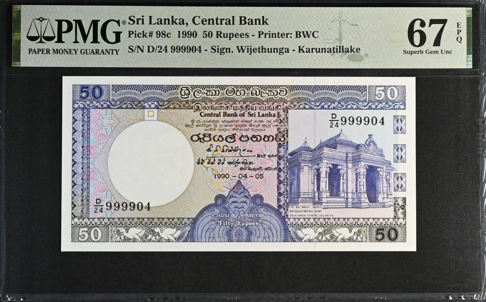 Sri Lanka 50 Rupees 1990 P 98c UNC PMG 67 EPQ Fancy No. 999904 2nd TOP POP