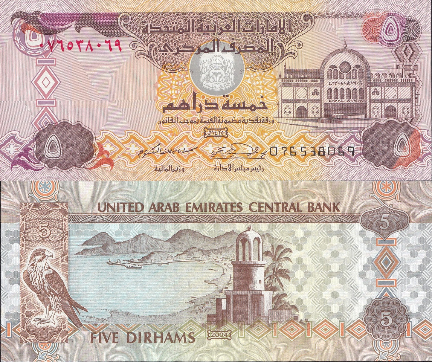 UAE United Arab Emirates 5 Dirhams 2004 P 19c UNC