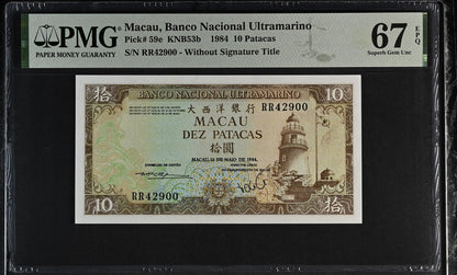 Macau Macao BNU 10 Patacas 1984 P 59e UNC PMG 67 EPQ 3rd TOP POP