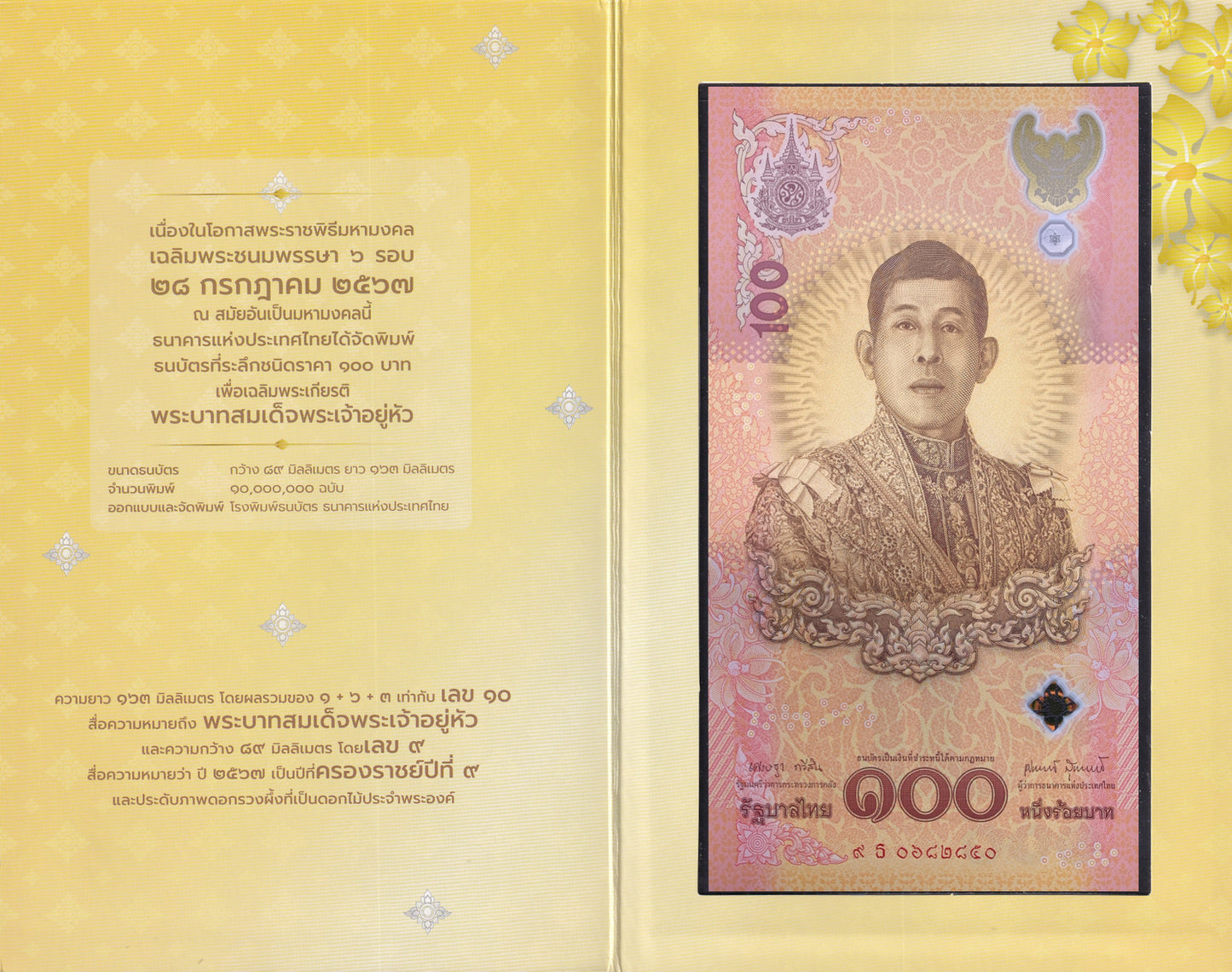 Thailand 100 Baht 2024 P 143 Polymer New Design UNC Commemorative With Folder