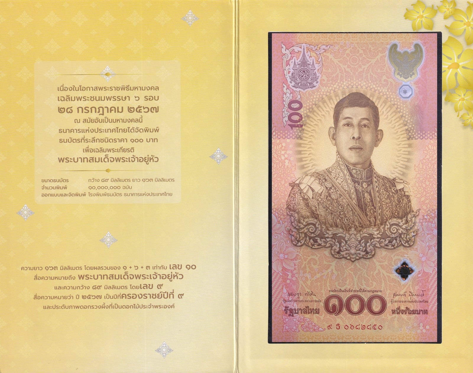 Thailand 100 Baht 2024 P 143 Polymer New Design UNC Commemorative With Folder
