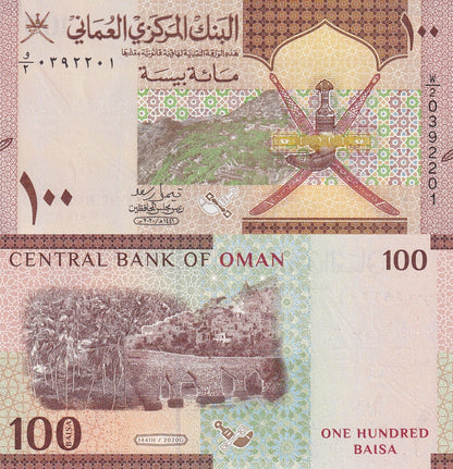 Oman 100 Baisa 2020 P 49 UNC 1/10 Bundle Lot 10 pcs