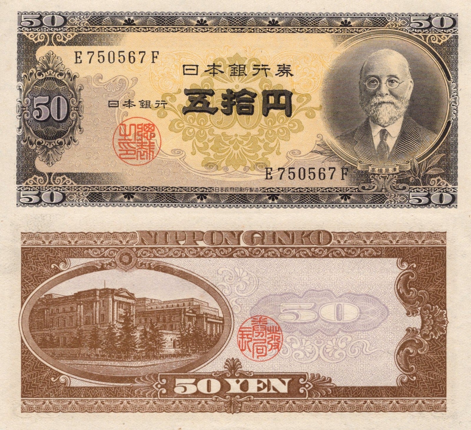 Japan 50 Yen 1946 P 88 UNC