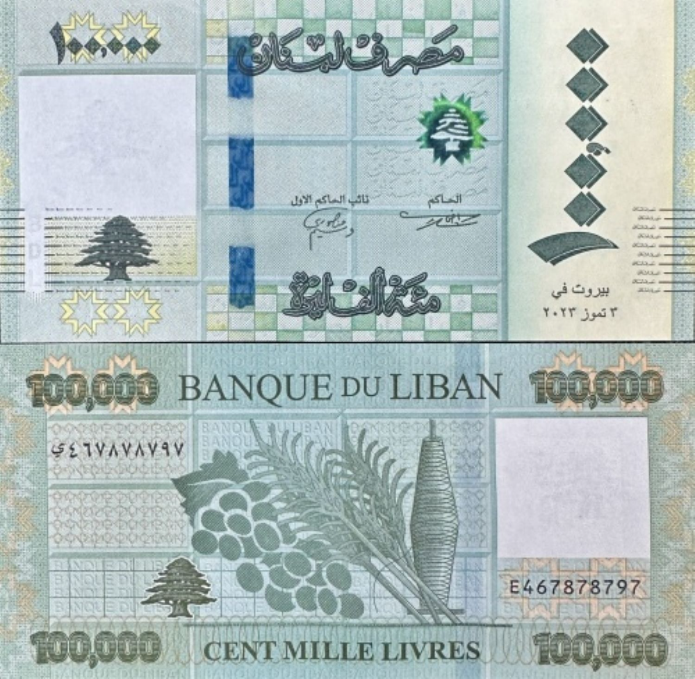 Lebanon 100000  Livres 2023 P 105 New Size Issue UNC