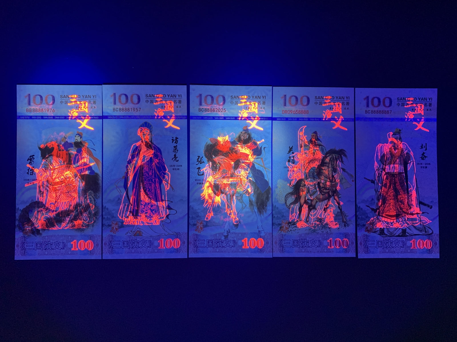 China Coupons Private Issue Three Kingdoms Type 1 NO. On Top UNC Test Note Set 5