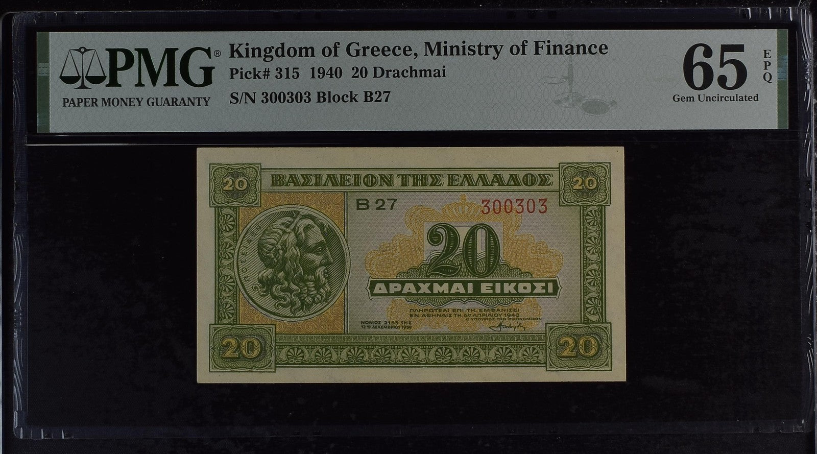 Kingdom of Greece 20 Drachmai 1940 P 315 UNC PMG 65 EPQ 3rd TOP POP