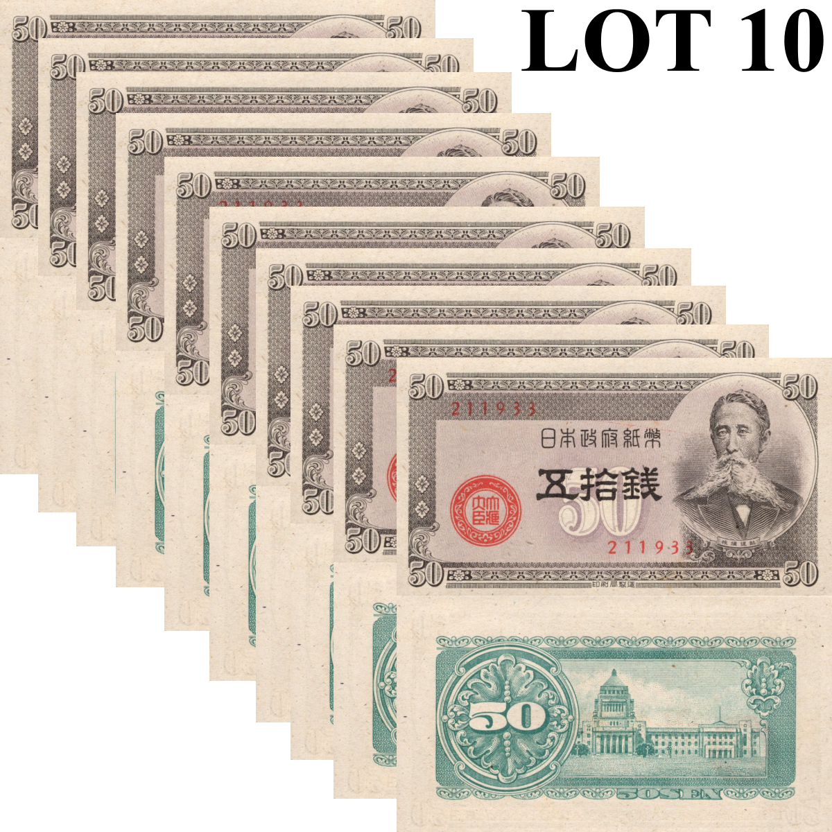 Japan 50 Sen ND 1948 P 61a UNC 1/10 Bundle Lot 10 pcs MINOR FOXING