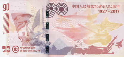 China 1927-2017 90th The Founding of The Chinense People's Liberation Army UNC