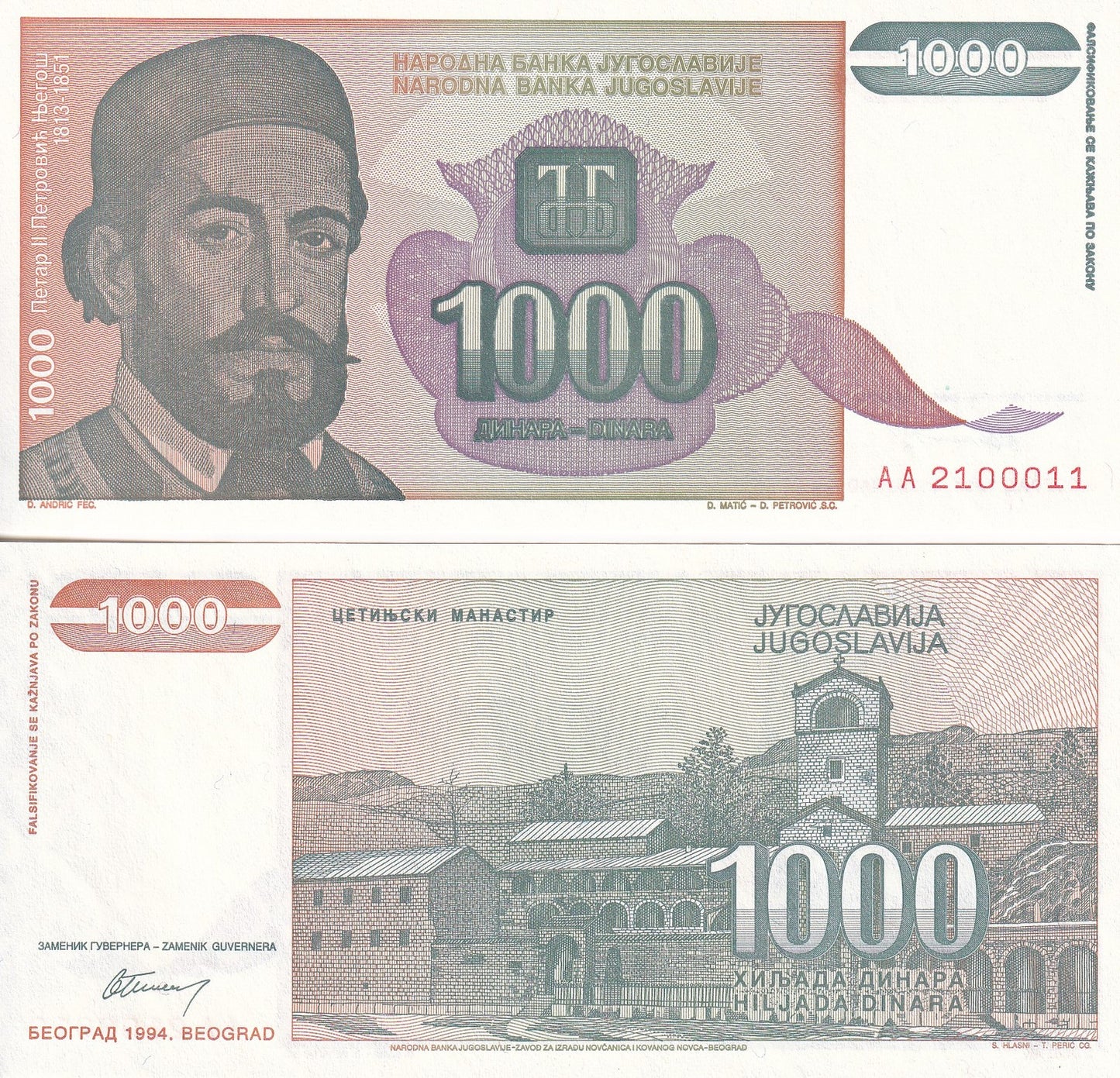 Yugoslavia 1000 Dinara 1994 P 140a UNC AA First Prefix 1/10 Bundle LOT 10 pcs
